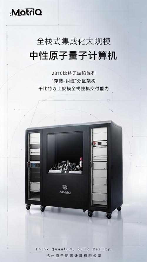 原子矩阵斩获数亿元A+轮融资 以量子纠错为剑，加速整机迭代与云端矩阵布局